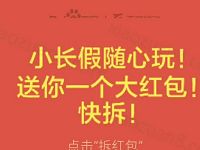 详细阅读:百度钱包小长假随心玩送1-10元现金红包 百度钱包小长假随心玩送1-10元现金红包