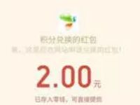 A大脑洞体育赢豆子200豆兑换1元微信红包 微信红包 活动线报 第1张 A大脑洞体育赢豆子200豆兑换1元微信红包 微信红包 活动线报 第1张