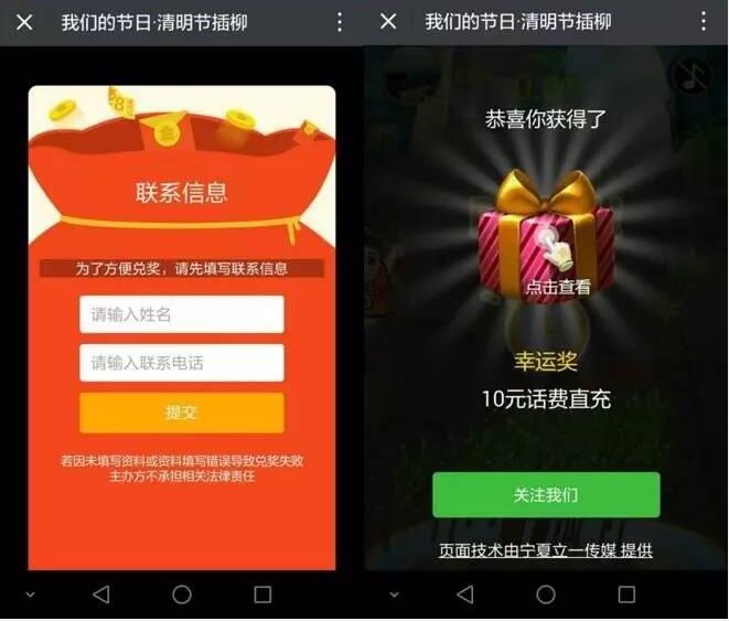 文明石嘴山玩游戏抽奖送10元手机话费 免费话费 活动线报 第3张 文明石嘴山玩游戏抽奖送10元手机话费 免费话费 活动线报 第3张