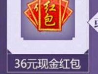仙剑奇侠传online月如派升级体验送2 588元微信红包 微信红包 活动线报 第1张 仙剑奇侠传online月如派升级体验送2 588元微信红包 微信红包 活动线报 第1张
