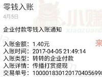 58同城转转APP分享闲置商品送1元以上微信红包赏金 微信红包 活动线报 第1张 58同城转转APP分享闲置商品送1元以上微信红包赏金 微信红包 活动线报 第1张