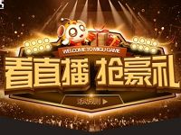 详细阅读:咪咕游戏看直播抢豪礼抽奖送2-50元话费,1G流量 咪咕游戏看直播抢豪礼抽奖送2-50元话费,1G流量