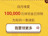 天天基金新用户拼图存1元活期送13元现金红包 0撸羊毛 理财羊毛 第1张 天天基金新用户拼图存1元活期送13元现金红包 0撸羊毛 理财羊毛 第1张