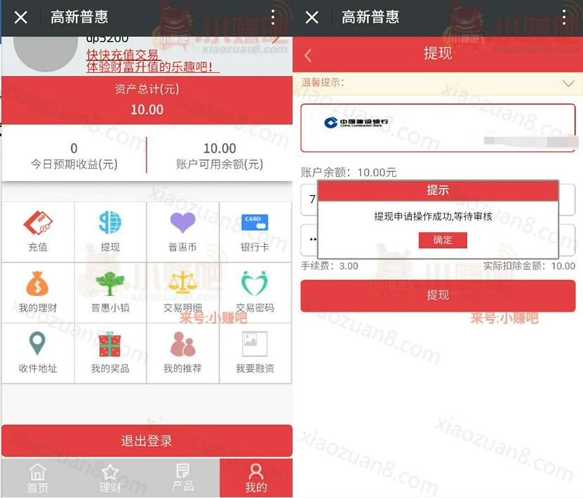 【反馈】高新普惠新人奖励送5元现金红包已经到账 0撸羊毛 通知反馈 第1张 【反馈】高新普惠新人奖励送5元现金红包已经到账 0撸羊毛 通知反馈 第1张