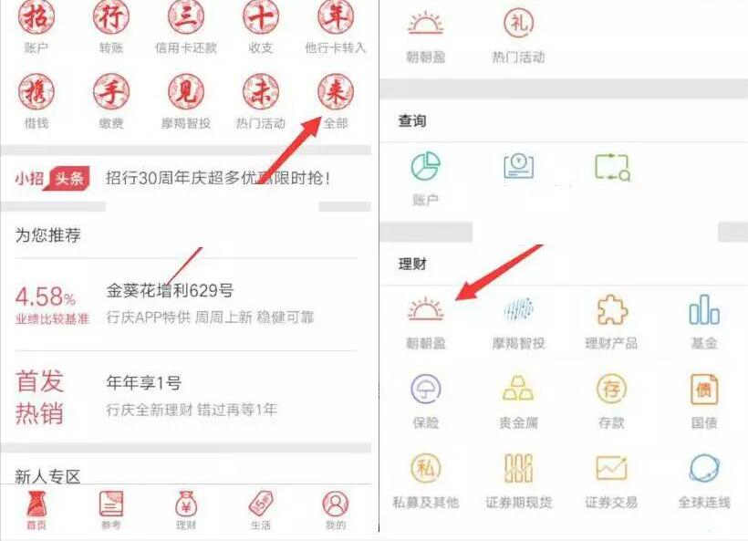 招商银行感恩2017投资送15元话费券 免费话费 投资羊毛 理财羊毛 第3张 招商银行感恩2017投资送15元话费券 免费话费 投资羊毛 理财羊毛 第3张