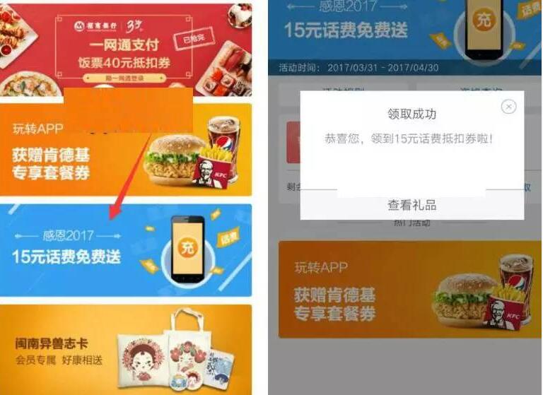 招商银行感恩2017投资送15元话费券 免费话费 投资羊毛 理财羊毛 第4张 招商银行感恩2017投资送15元话费券 免费话费 投资羊毛 理财羊毛 第4张