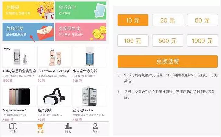 民生直销银行存100元活期送10元三网手机话费 免费话费 投资羊毛 理财羊毛 第6张 民生直销银行存100元活期送10元三网手机话费 免费话费 投资羊毛 理财羊毛 第6张