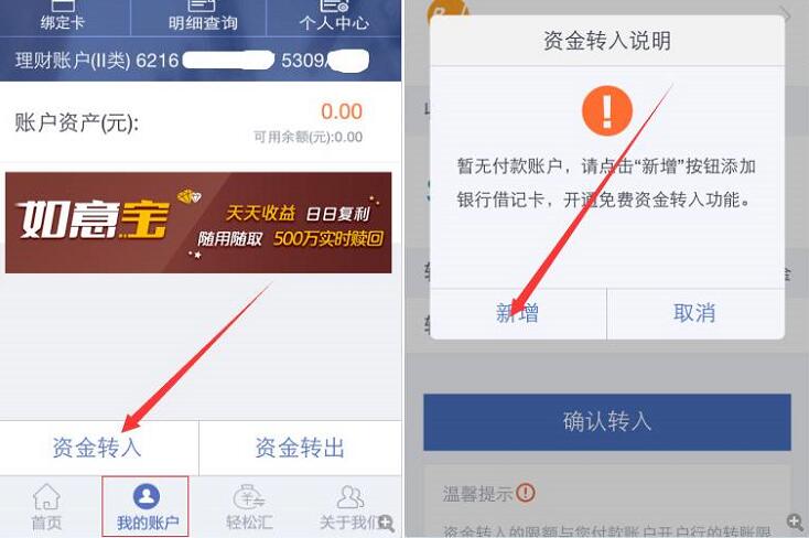 民生直销银行存100元活期送10元三网手机话费 免费话费 投资羊毛 理财羊毛 第4张 民生直销银行存100元活期送10元三网手机话费 免费话费 投资羊毛 理财羊毛 第4张