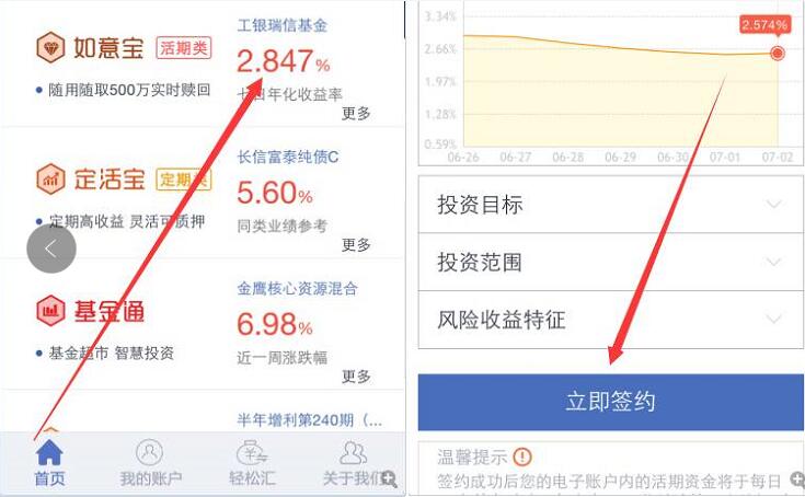 民生直销银行存100元活期送10元三网手机话费 免费话费 投资羊毛 理财羊毛 第5张 民生直销银行存100元活期送10元三网手机话费 免费话费 投资羊毛 理财羊毛 第5张