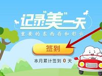 中国移动和彩云APP连续签到送30 150M流量 免费流量 活动线报 第1张 中国移动和彩云APP连续签到送30 150M流量 免费流量 活动线报 第1张