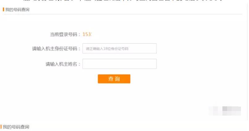 电信查询名下全部手机号地址分享 查看是否有人冒用你的身份 实用教程 资讯教程 第2张 电信查询名下全部手机号地址分享 查看是否有人冒用你的身份 实用教程 资讯教程 第2张