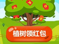 建信基金在行动植树节送随机货币基金红包 0撸羊毛 理财羊毛 第1张 建信基金在行动植树节送随机货币基金红包 0撸羊毛 理财羊毛 第1张