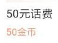 详细阅读:广州电信带盐人福利活动送5-50元三网手机话费 广州电信带盐人福利活动送5-50元三网手机话费