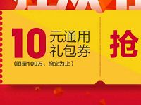 京东金融APP扫码狂欢节便利店商超支付立减10 20元 优惠卡券 京东 优惠福利 第1张 京东金融APP扫码狂欢节便利店商超支付立减10 20元 优惠卡券 京东 优惠福利 第1张