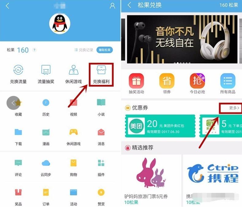 UC浏览器APP松果兑换31天PPTV聚力会员 免费会员VIP 活动线报 第2张 UC浏览器APP松果兑换31天PPTV聚力会员 免费会员VIP 活动线报 第2张