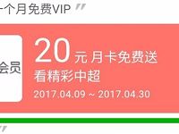 UC浏览器APP松果兑换31天PPTV聚力会员 免费会员VIP 活动线报 第1张 UC浏览器APP松果兑换31天PPTV聚力会员 免费会员VIP 活动线报 第1张