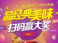 康师傅同程旅游品经典美味扫码赢大礼送0.5 88元微信红包 微信红包 活动线报 第1张 康师傅同程旅游品经典美味扫码赢大礼送0.5 88元微信红包 微信红包 活动线报 第1张