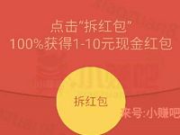 详细阅读:百度钱包拆红包送1-10元话费流量现金红包 百度钱包拆红包送1-10元话费流量现金红包