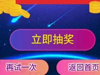 中国银行河南分行一周年狂欢送祝福抽奖送1元微信红包 微信红包 活动线报 第1张 中国银行河南分行一周年狂欢送祝福抽奖送1元微信红包 微信红包 活动线报 第1张