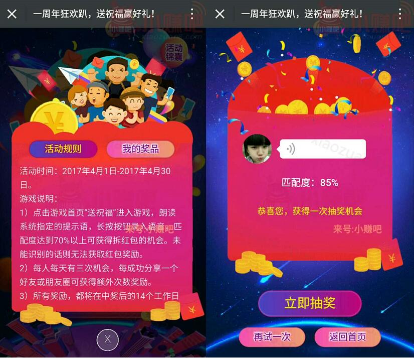 中国银行河南分行一周年狂欢送祝福抽奖送1元微信红包 微信红包 活动线报 第3张 中国银行河南分行一周年狂欢送祝福抽奖送1元微信红包 微信红包 活动线报 第3张