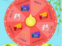 详细阅读:联通沃邮箱大转盘抽奖送最高1G联通流量 联通沃邮箱大转盘抽奖送最高1G联通流量