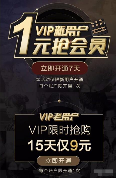 腾讯视频新用户1元7天领腾讯视频会员VIP 免费会员VIP 活动线报 第3张 腾讯视频新用户1元7天领腾讯视频会员VIP 免费会员VIP 活动线报 第3张