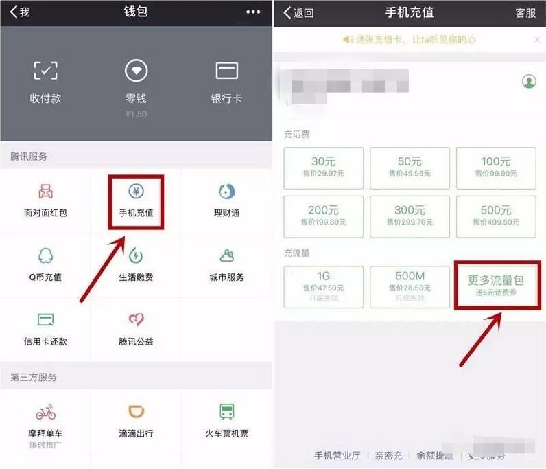 微信流量个性直充包送1个月腾讯视频会员VIP 免费会员VIP 优惠福利 第2张 微信流量个性直充包送1个月腾讯视频会员VIP 免费会员VIP 优惠福利 第2张