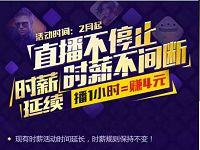 狮吼直播APP直播手游王者荣耀等送20元微信红包 微信红包 活动线报 第1张 狮吼直播APP直播手游王者荣耀等送20元微信红包 微信红包 活动线报 第1张