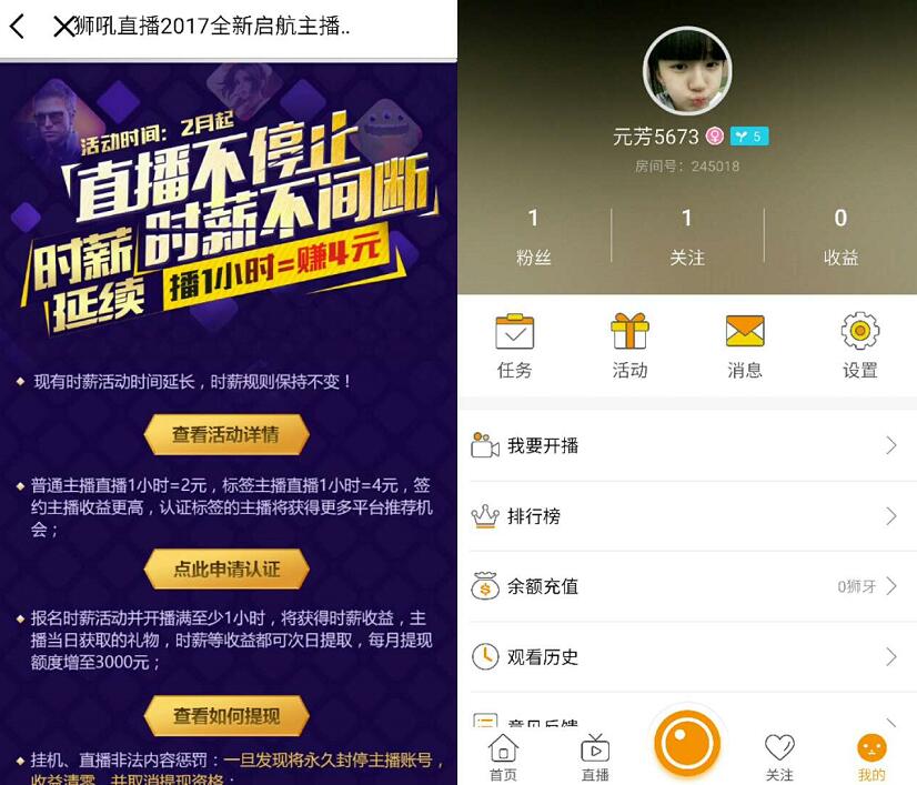 狮吼直播APP直播手游王者荣耀等送20元微信红包 微信红包 活动线报 第2张 狮吼直播APP直播手游王者荣耀等送20元微信红包 微信红包 活动线报 第2张