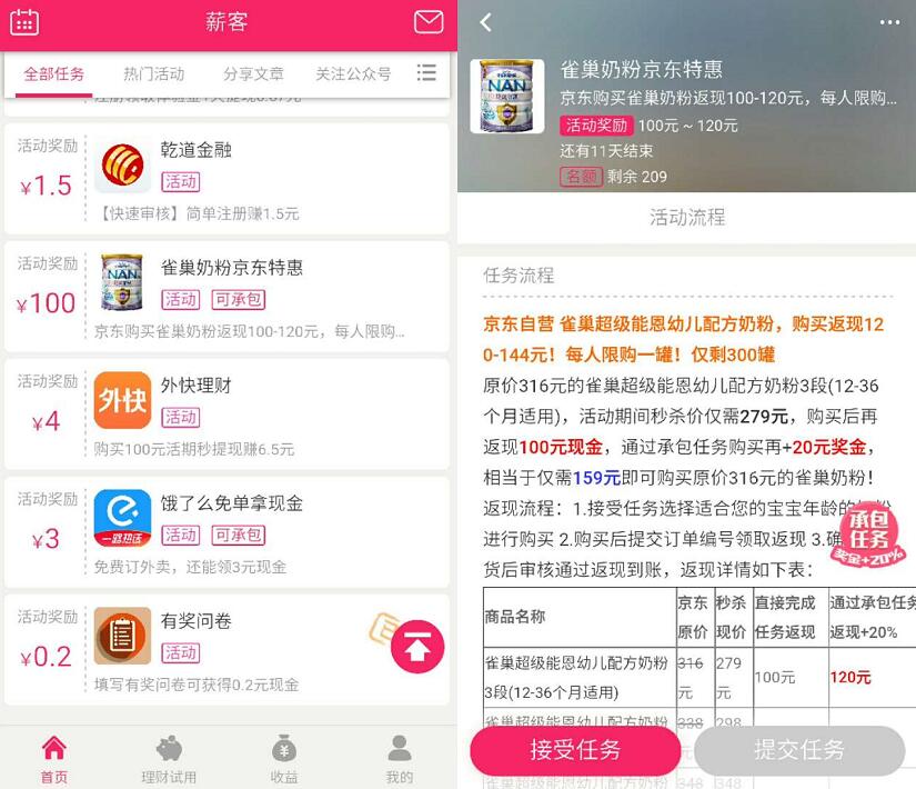 京东自营雀巢奶粉特惠购买返现100元微信红包 京东 微信红包 优惠福利 第4张 京东自营雀巢奶粉特惠购买返现100元微信红包 京东 微信红包 优惠福利 第4张