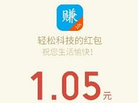 十秒赚APP体验三个小游戏送1元以上微信红包 微信红包 活动线报 第1张 十秒赚APP体验三个小游戏送1元以上微信红包 微信红包 活动线报 第1张