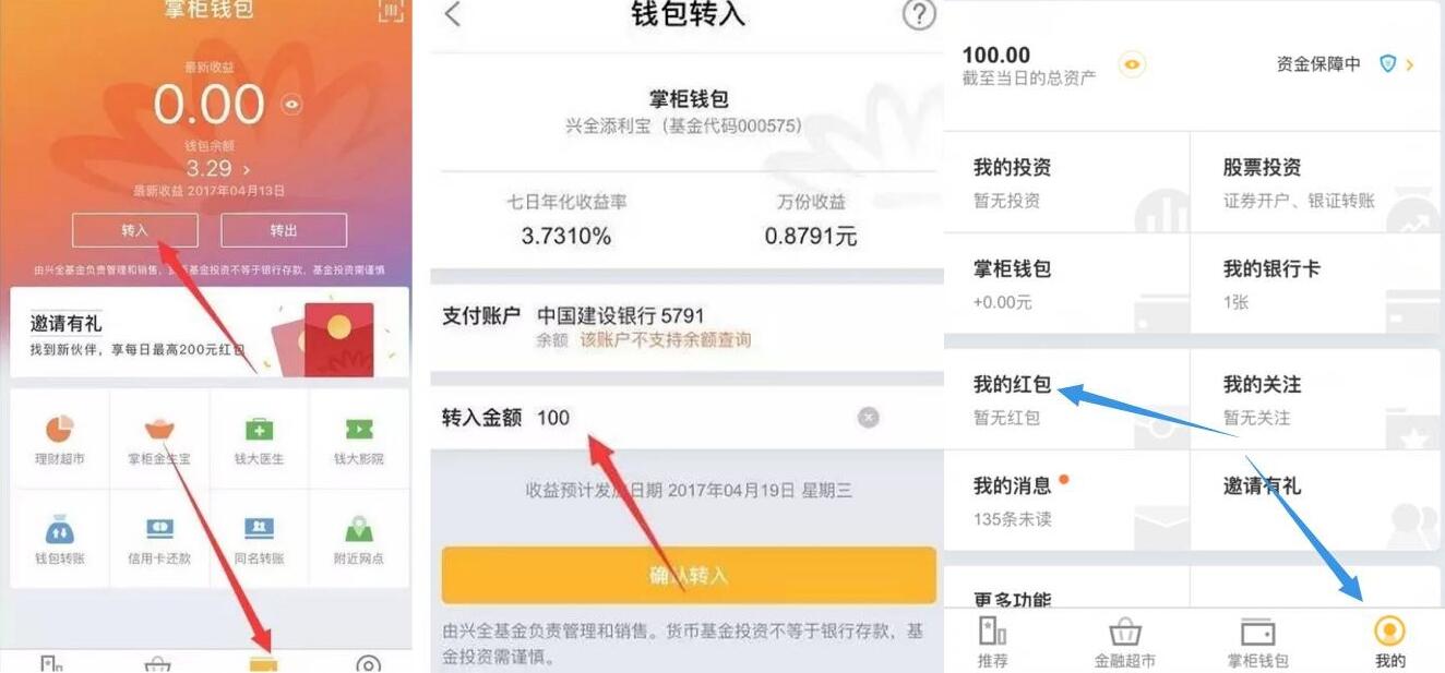 兴业银行旗下钱大掌柜拉新送10 200元现金红包 投资羊毛 理财羊毛 第3张 兴业银行旗下钱大掌柜拉新送10 200元现金红包 投资羊毛 理财羊毛 第3张