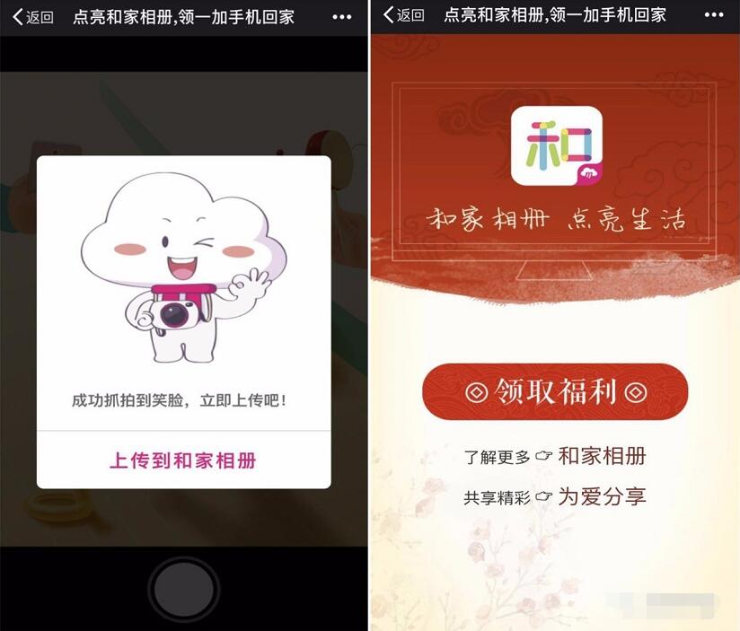 中移动和包点亮和家相册抽奖送30M 150M移动流量 免费流量 活动线报 第3张 中移动和包点亮和家相册抽奖送30M 150M移动流量 免费流量 活动线报 第3张