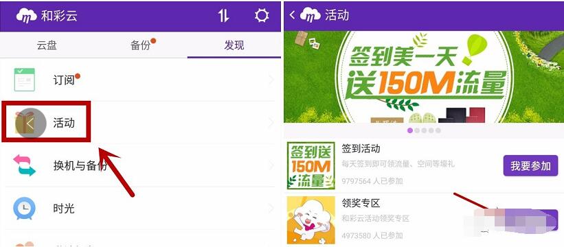 中移动和包点亮和家相册抽奖送30M 150M移动流量 免费流量 活动线报 第4张 中移动和包点亮和家相册抽奖送30M 150M移动流量 免费流量 活动线报 第4张