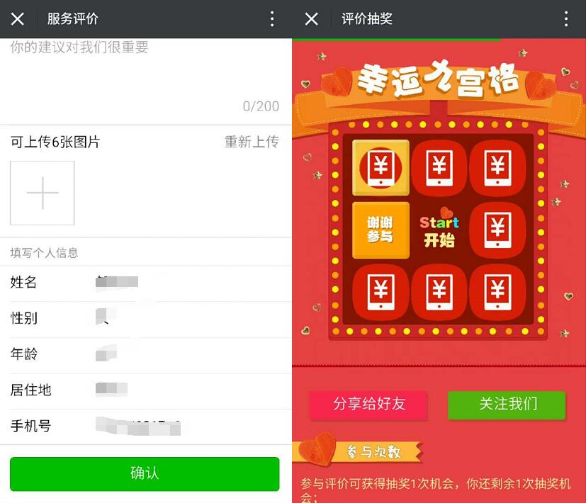 享桂林旅游就去吧评价抽奖送1 10元话费 免费话费 活动线报  第3张