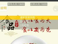 安吉市场监管食品安全答题抽奖送2 10元微信红包 微信红包 活动线报 第1张 安吉市场监管食品安全答题抽奖送2 10元微信红包 微信红包 活动线报 第1张