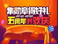 宁波通商银行五周年集齐勋章抽奖送1元以上微信红包 微信红包 活动线报 第1张 宁波通商银行五周年集齐勋章抽奖送1元以上微信红包 微信红包 活动线报 第1张