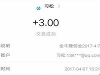 金牛微赚App收徒1.1元涨分快送3元支付宝红包 支付宝红包 活动线报 第1张 金牛微赚App收徒1.1元涨分快送3元支付宝红包 支付宝红包 活动线报 第1张