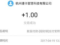 招财锁app完成新人任务送1元支付宝红包 支付宝红包 活动线报 第1张 招财锁app完成新人任务送1元支付宝红包 支付宝红包 活动线报 第1张