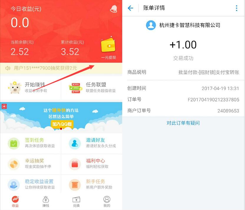 招财锁app完成新人任务送1元支付宝红包 支付宝红包 活动线报 第3张 招财锁app完成新人任务送1元支付宝红包 支付宝红包 活动线报 第3张