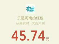 乐透河南5亿大派奖集字送3 50元微信红包奖励 微信红包 活动线报 第1张 乐透河南5亿大派奖集字送3 50元微信红包奖励 微信红包 活动线报 第1张
