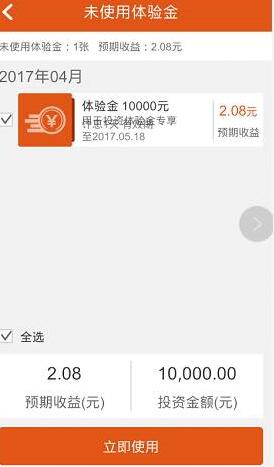 泰隆银行旗下直销银行小鱼bank送1 200元现金 0撸羊毛 理财羊毛 第5张 泰隆银行旗下直销银行小鱼bank送1 200元现金 0撸羊毛 理财羊毛 第5张