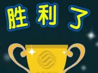 广东移动政企业务物联贪吃蛇大作战送5元话费 免费话费 活动线报 第1张 广东移动政企业务物联贪吃蛇大作战送5元话费 免费话费 活动线报 第1张