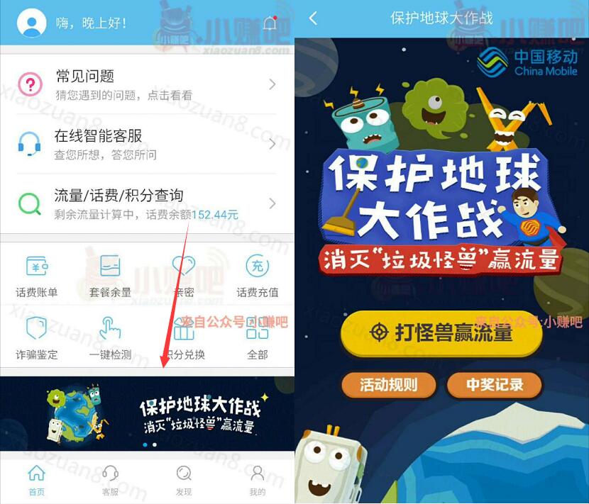 10086 app消灭垃圾怪兽玩游戏送70 1G流量,50元话费 免费流量 免费话费 活动线报 第3张 10086 app消灭垃圾怪兽玩游戏送70 1G流量,50元话费 免费流量 免费话费 活动线报 第3张