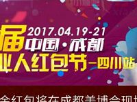 美业人红包节每天4个整点抢红包送1元以上微信红包 微信红包 活动线报 第1张 美业人红包节每天4个整点抢红包送1元以上微信红包 微信红包 活动线报 第1张