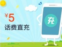 搜狗地图APP积分商城兑换5元或20元手机话费 免费话费 活动线报 第1张 搜狗地图APP积分商城兑换5元或20元手机话费 免费话费 活动线报 第1张