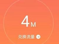 百度糯米APP每天签到累积兑换200 1G联通流量 免费流量 活动线报 第1张 百度糯米APP每天签到累积兑换200 1G联通流量 免费流量 活动线报 第1张