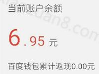 百度手机助手app赢金章体验应用送6元左右现金红包 微信红包 活动线报 第1张 百度手机助手app赢金章体验应用送6元左右现金红包 微信红包 活动线报 第1张
