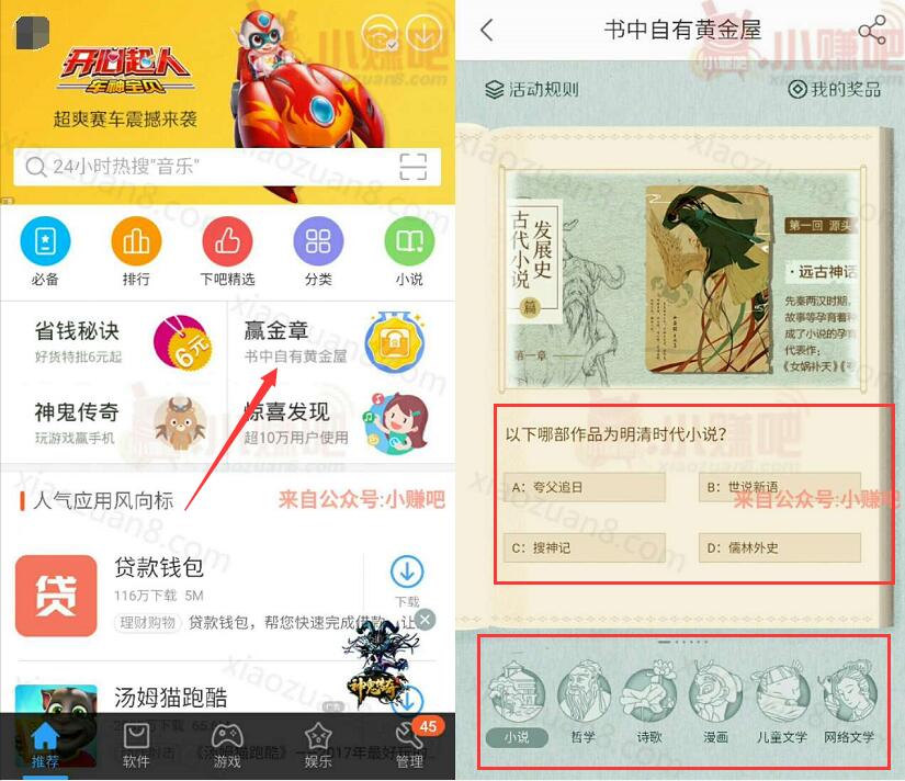百度手机助手app赢金章体验应用送6元左右现金红包 微信红包 活动线报 第3张 百度手机助手app赢金章体验应用送6元左右现金红包 微信红包 活动线报 第3张