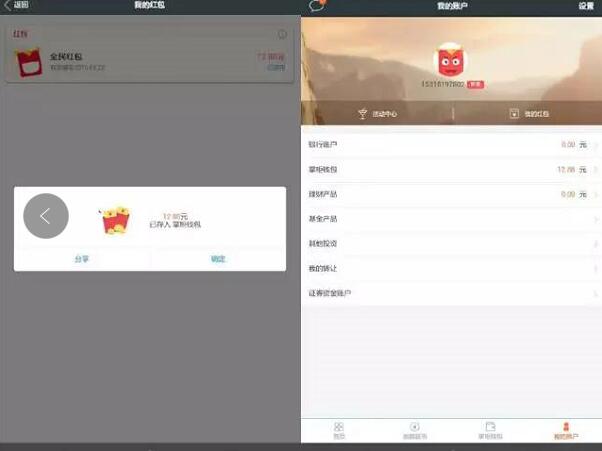 兴业银行旗下钱大掌柜奖励升级送18.88 20.88元现金 投资羊毛 理财羊毛 第5张 兴业银行旗下钱大掌柜奖励升级送18.88 20.88元现金 投资羊毛 理财羊毛 第5张